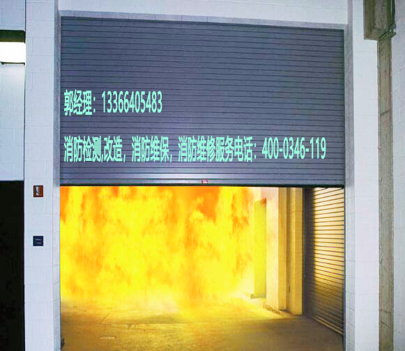 消防防火卷簾門施工 消防防火卷簾門施工